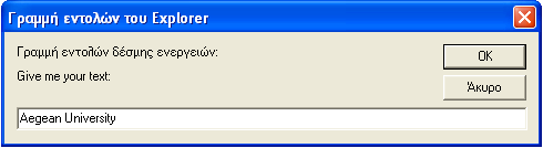 2. (50%) Γράψτε σενάριο Javascript που θα αρχικά θα ζητάει από το χρήστη να