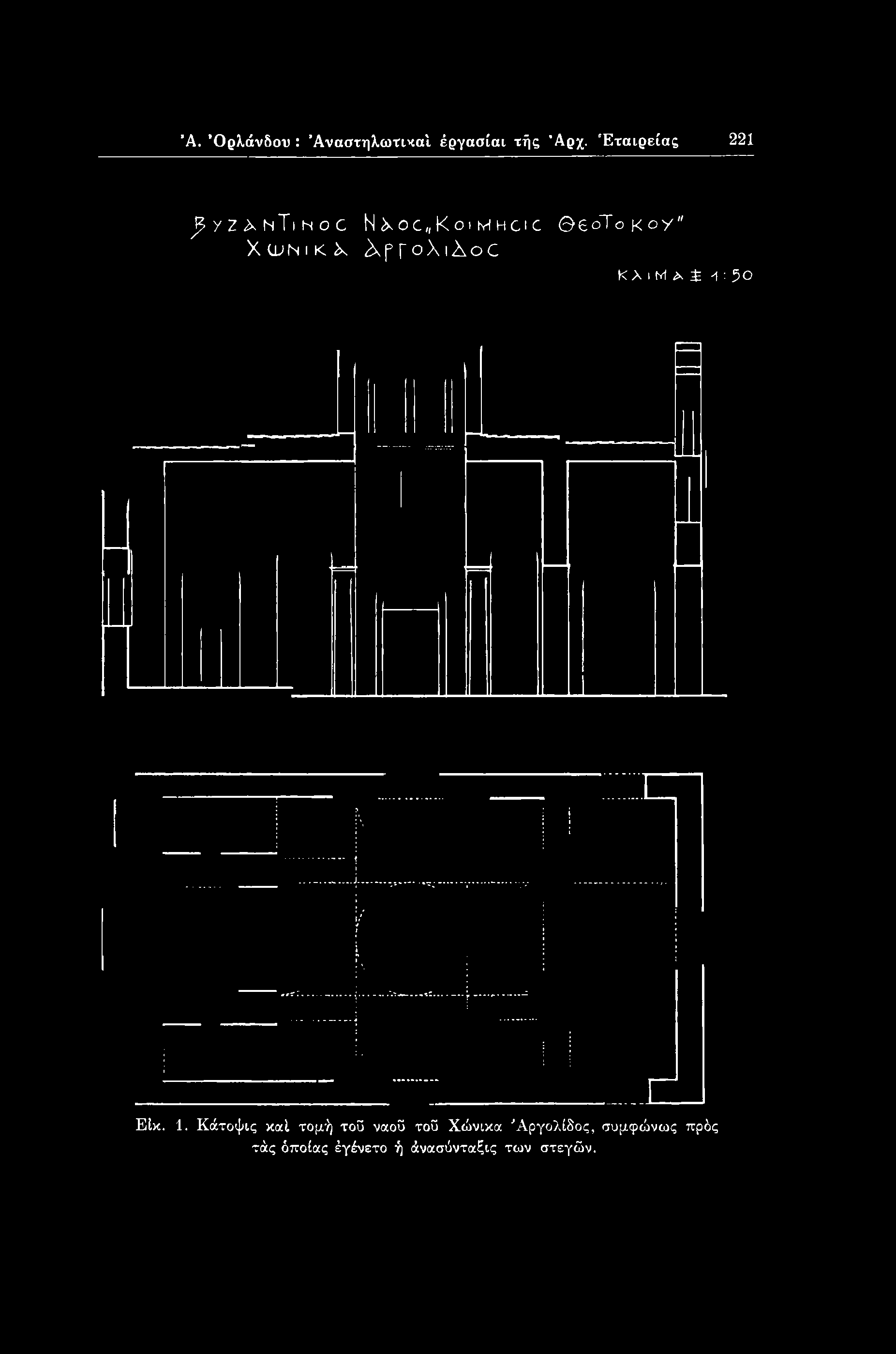 ^froxiaoc ΚλιΜ Ai Λ : 50 Είκ. 1.