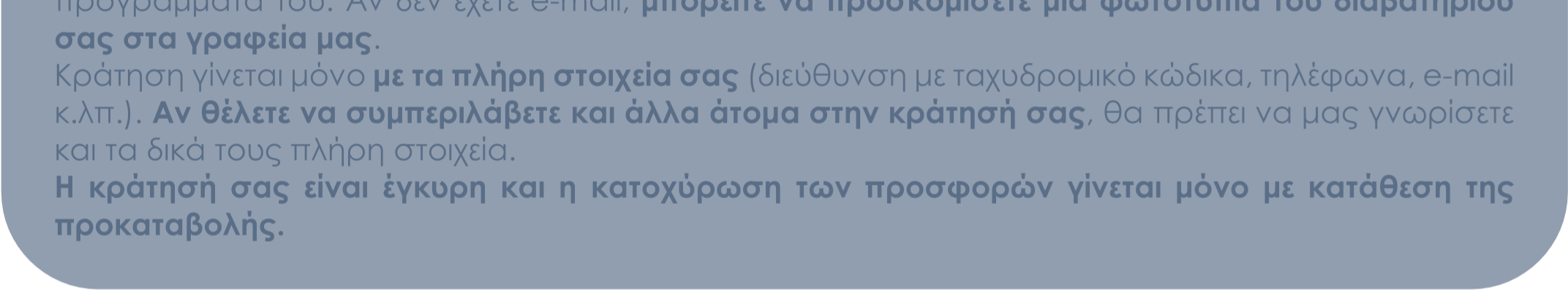 συνοµιλήσει.