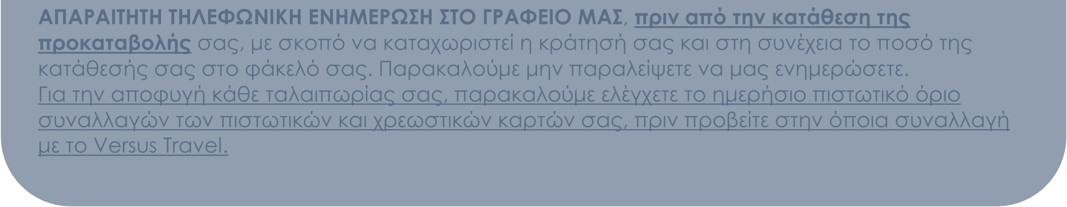 Αν θέλετε να συµπεριλάβετε και άλλα άτοµα στην κράτησή σας, θα πρέπει να µας