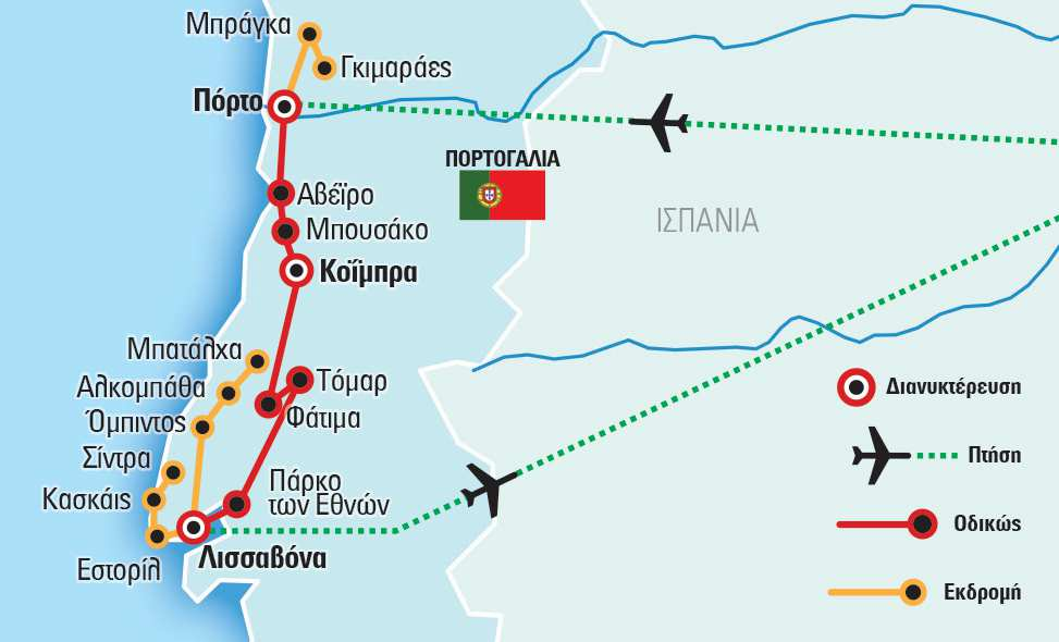 Περιπλάνηση και εξερεύνηση Ένα οδοιπορικό στις πόλεις και στα χωριά της Πορτογαλίας, που ξεκινάει από τη Λισαβόνα, πρωτεύουσα της Πορτογαλίας και μία από τις πιο όμορφες πόλεις της Ευρώπης, απ όπου