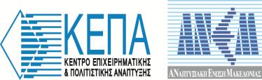 ΣΥΝΤΟΜΟΣ ΑΠΟΛΟΓΙΣΜΟΣ ΕΝΕΡΓΕΙΩΝ ΔΗΜΟΣΙΟΤΗΤΑΣ