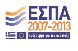 Πληροφόρησης Mε τη συγχρηματοδότηση του