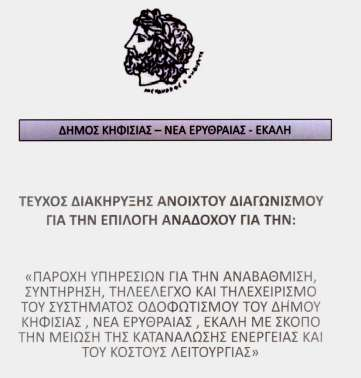 Γ ΦΑΗ: Κατάρτιςθ