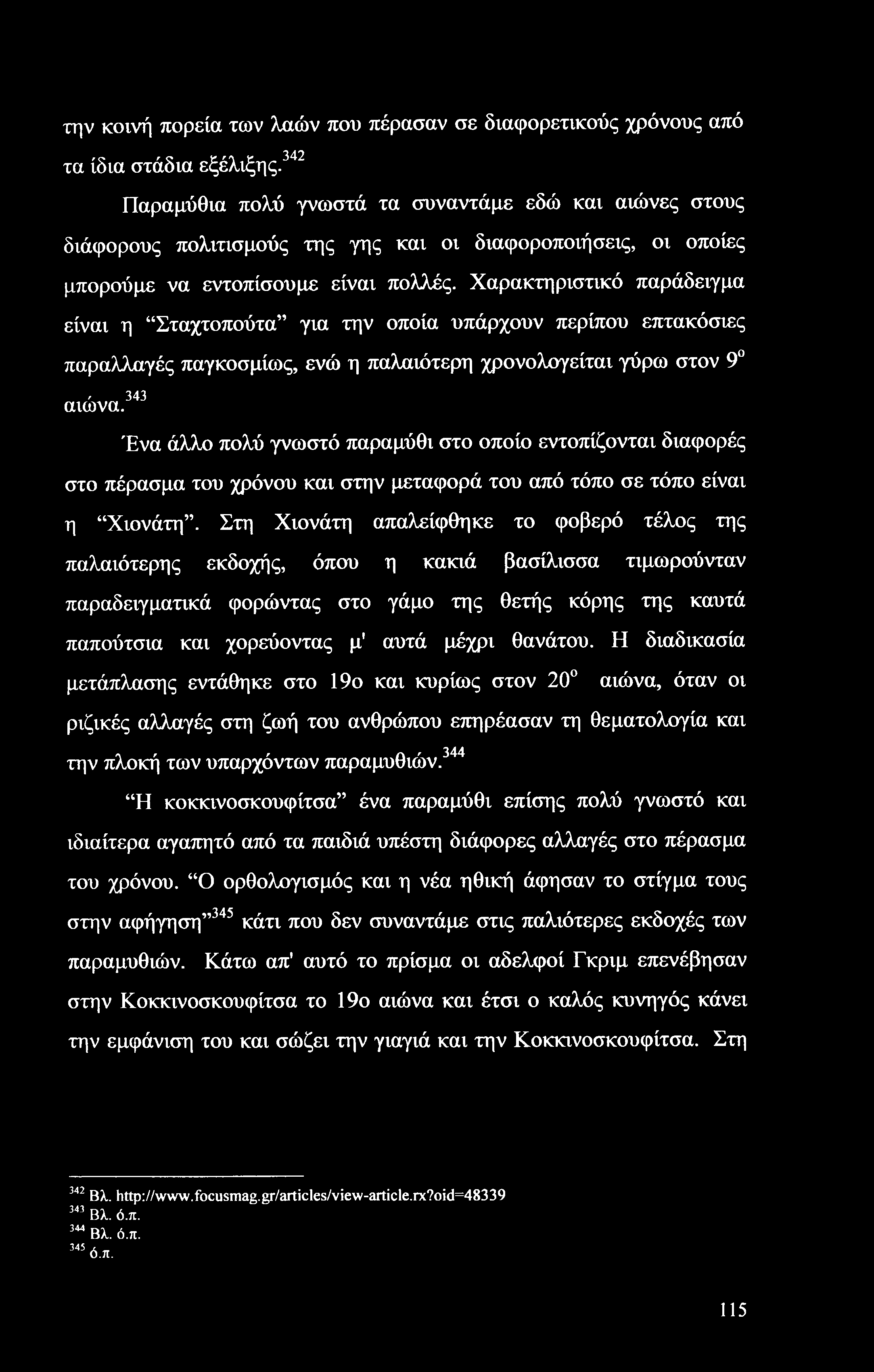 την κοινή πορεία των λαών που πέρασαν σε διαφορετικούς χρόνους από τα ίδια στάδια εξέλιξης.