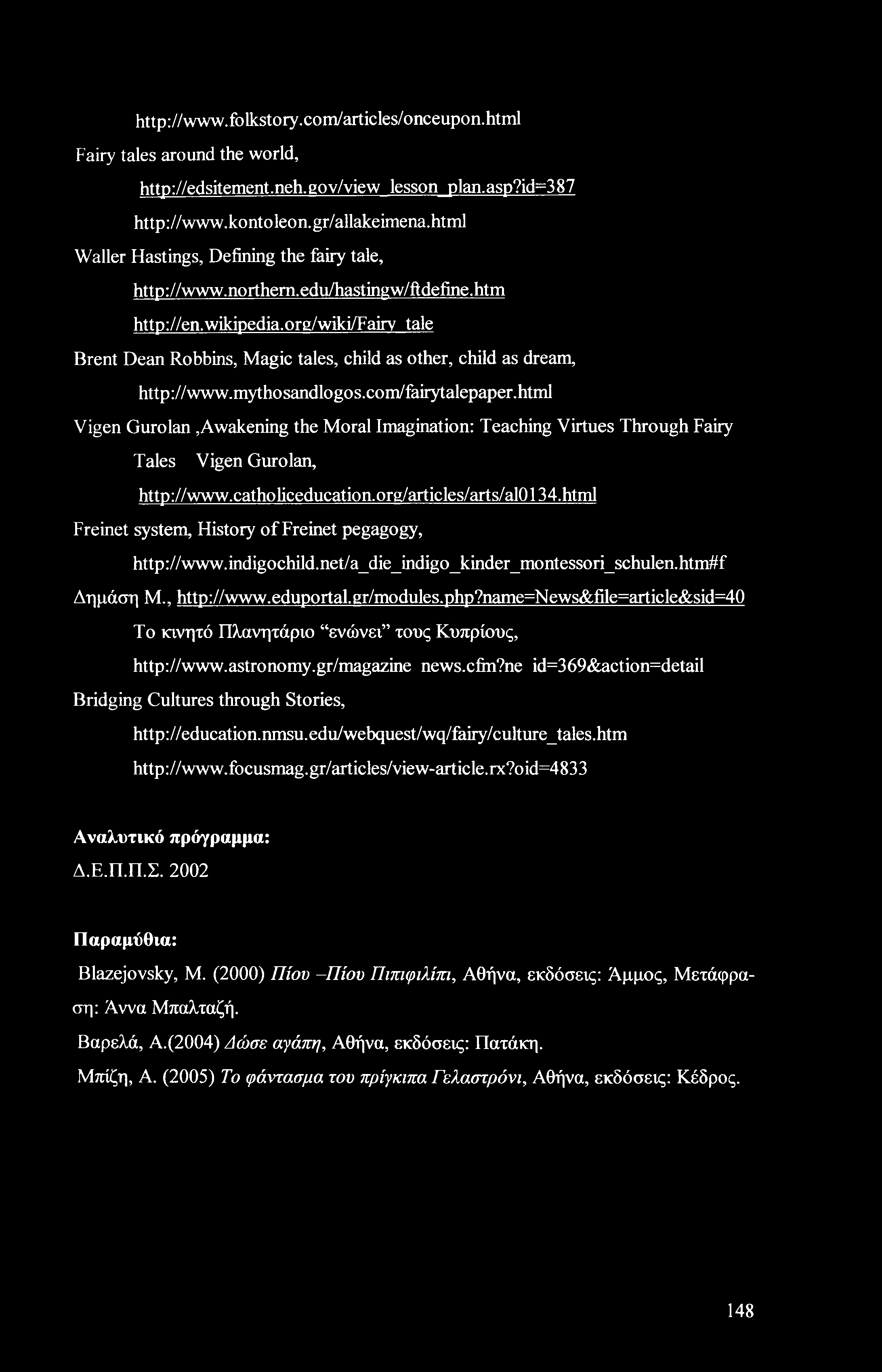 org/wiki/fairv tale Brent Dean Robbins, Magic tales, child as other, child as dream, http://www.mythosandlogos.com/fairytalepaper.