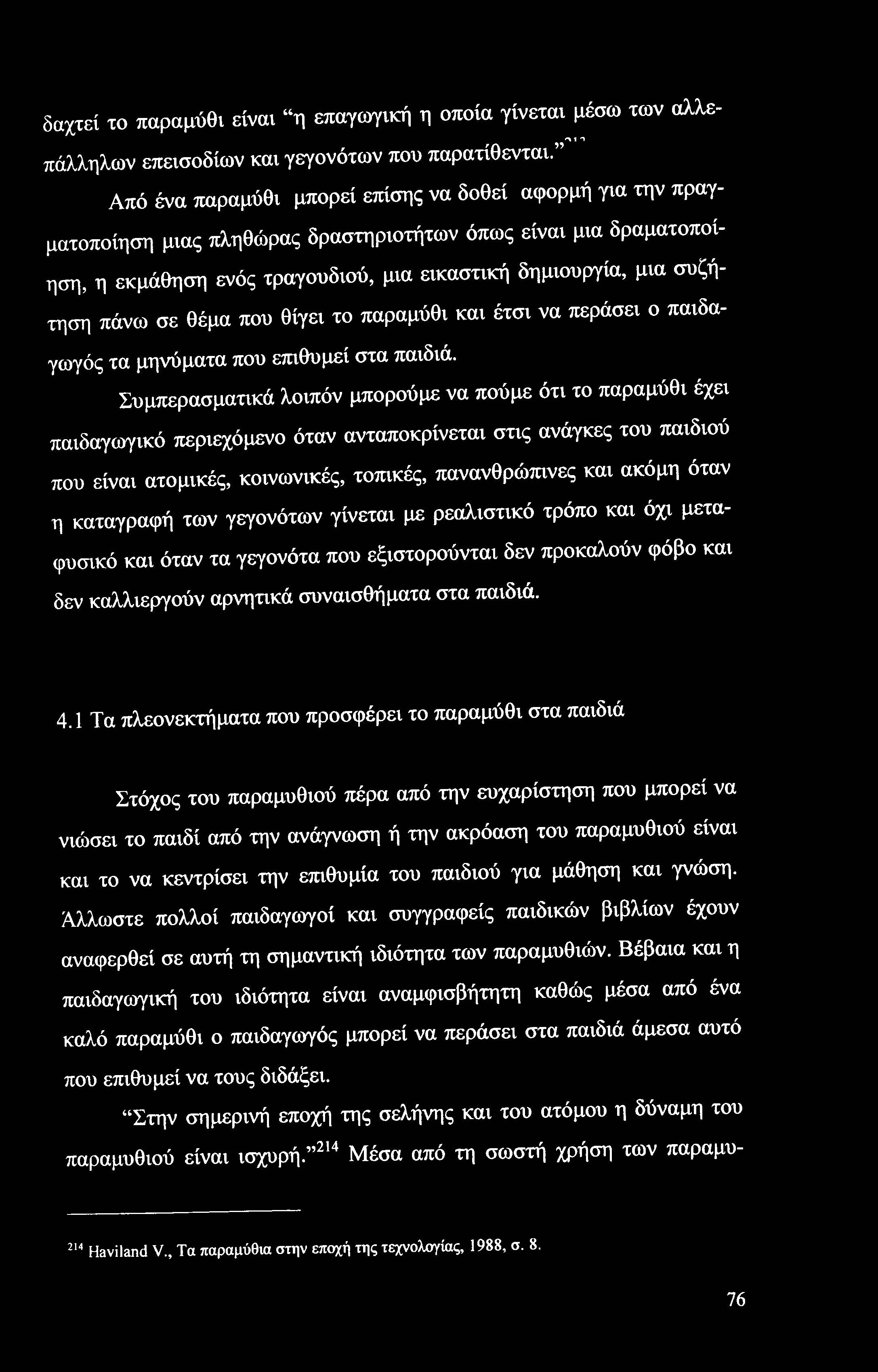 δαχτεί το παραμύθι είναι η επαγωγική η οποία γίνεται μέσω των αλλε- Λ1 1 πάλληλων επεισοδίων και γεγονότων που παρατίθενται.