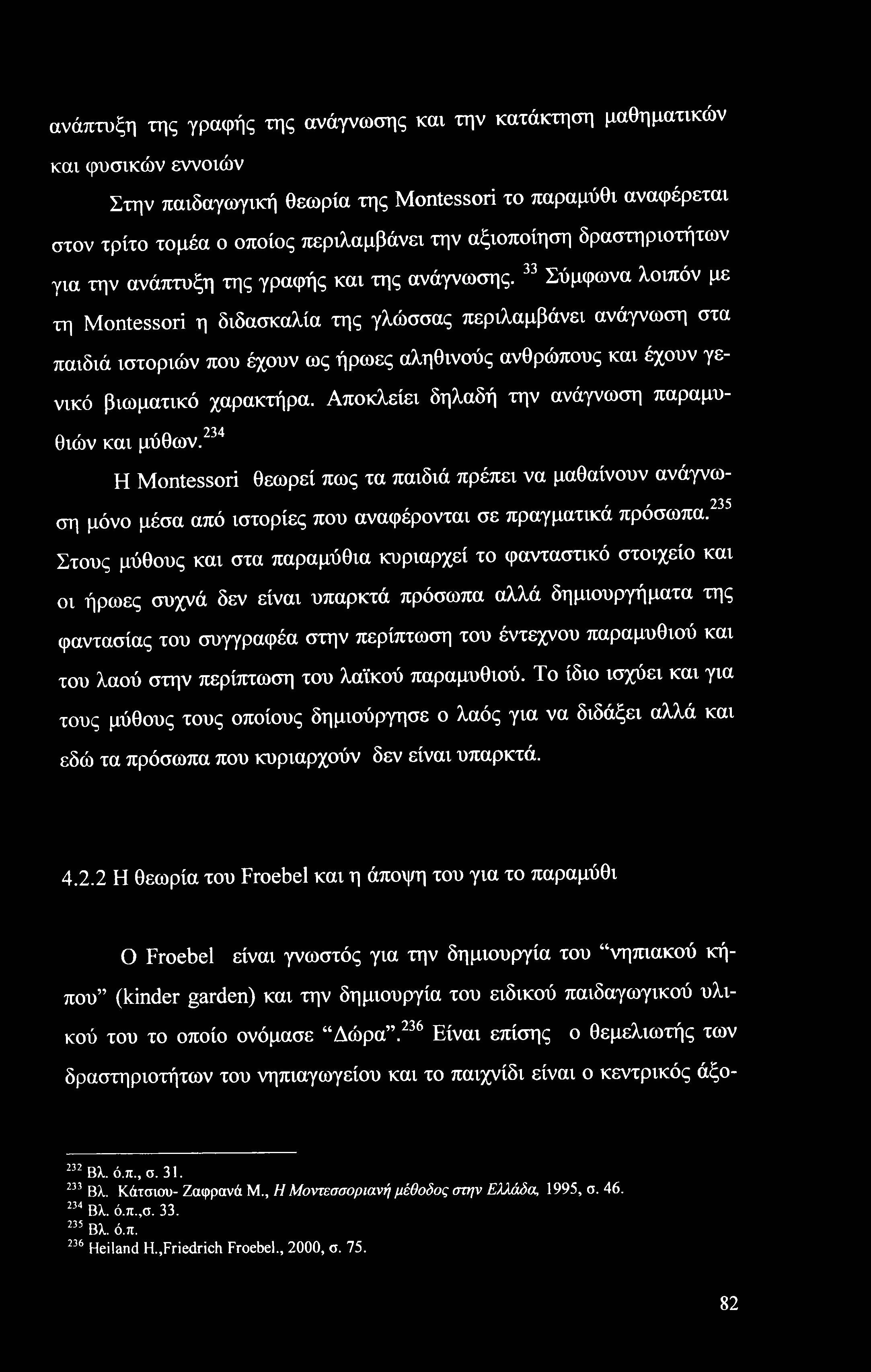 ανάπτυξη της γραφής της ανάγνωσης και την κατάκτηση μαθηματικών και φυσικών εννοιών Στην παιδαγωγική θεωρία της Montessori το παραμύθι αναφέρεται στον τρίτο τομέα ο οποίος περιλαμβάνει την αξιοποίηση