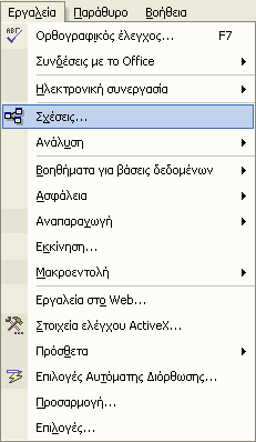 Εικόνα 4.