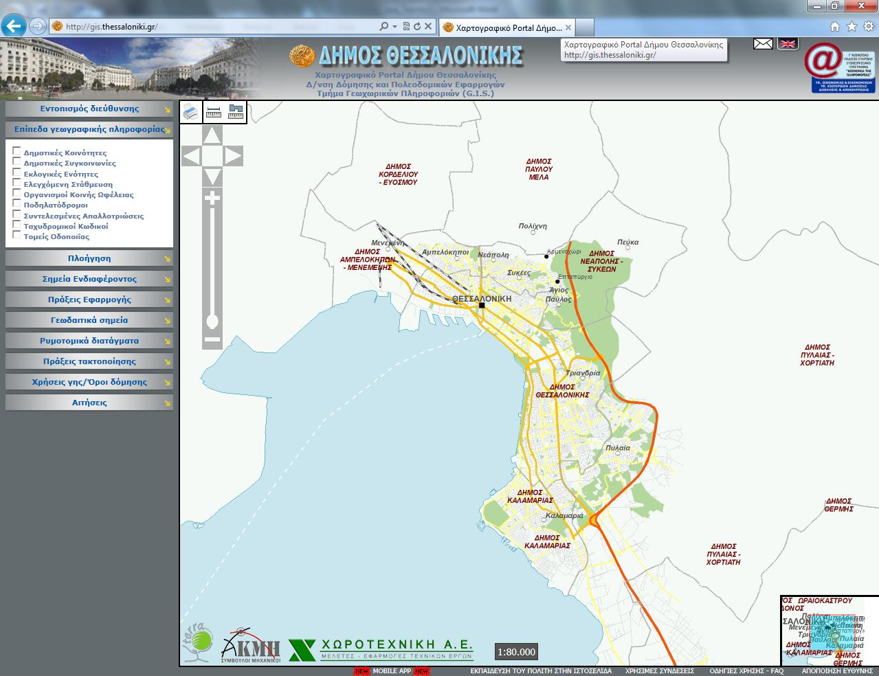 Τρισδιάστατη χαρτογραφική αναπαράσταση αστικών περιοχών με τη χρήση μεταβαλλόμενης προοπτικής: εφαρμογή στη Θεσσαλονίκη Εικόνα 4.1.