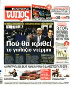 1 3 σε ορισμένβ σκευάσματα που περιλαμβάνονται στο νέο δελτίο τιμών φαρμάκων Παρόλο που τα φάρμακα