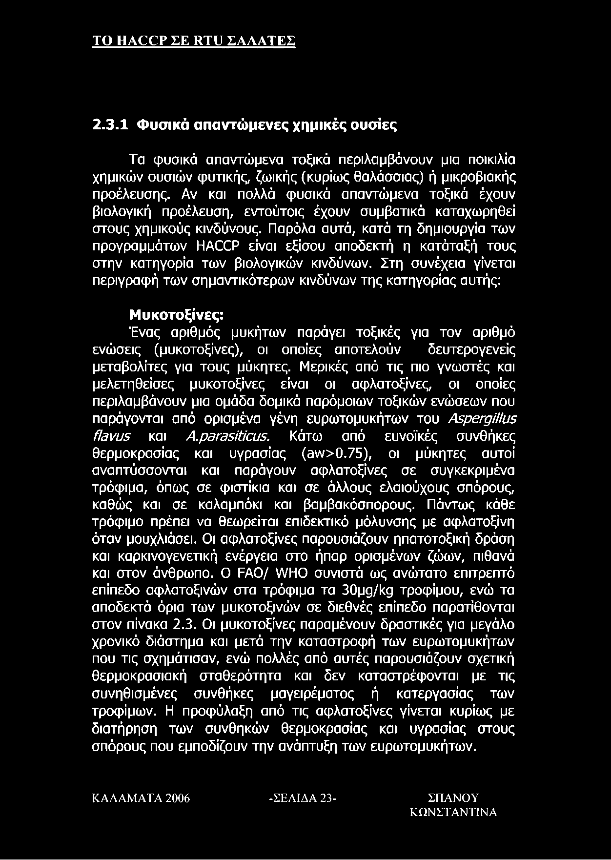 Παρόλα αυτά, κατά τη δημιουργία των προγραμμάτων HACCP είναι εξίσου αποδεκτή η κατάταξή τους στην κατηγορία των βιολογικών κινδύνων.