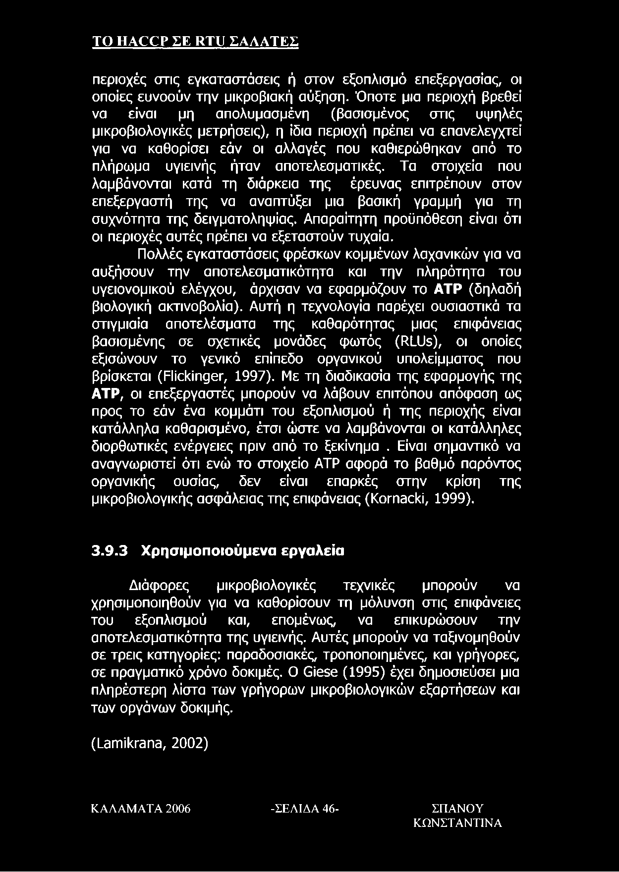 πλήρωμα υγιεινής ήταν αποτελεσματικές. Τα στοιχεία που λαμβάνονται κατά τη διάρκεια της έρευνας επιτρέπουν στον επεξεργαστή της να αναπτύξει μια βασική γραμμή για τη συχνότητα της δειγματοληψίας.