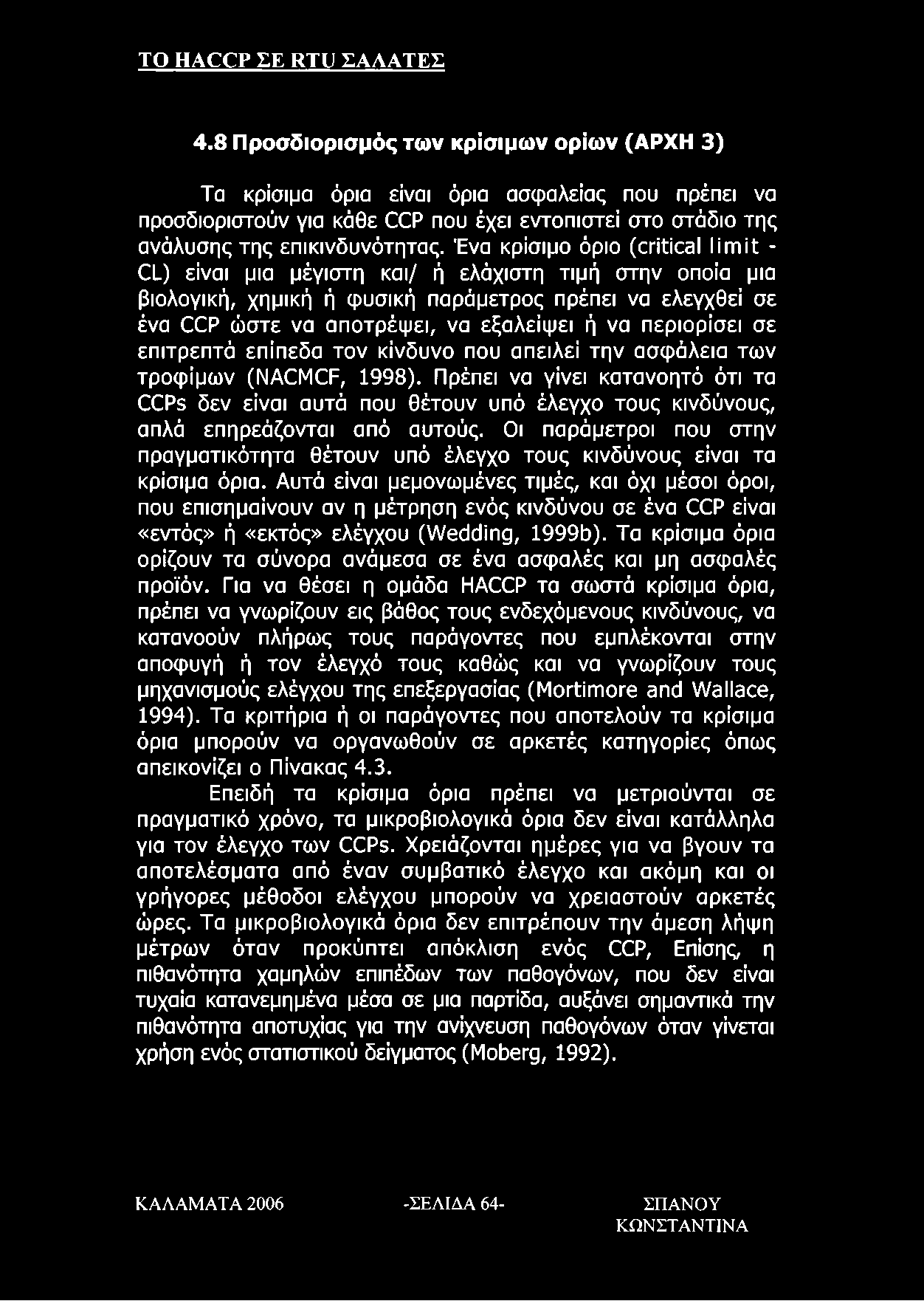 Ένα κρίσιμο όριο (critical lim it - CL) είναι μια μέγιστη και/ ή ελάχιστη τιμή στην οποία μια βιολογική, χημική ή φυσική παράμετρος πρέπει να ελεγχθεί σε ένα CCP ώστε να αποτρέψει, να εξαλείψει ή να