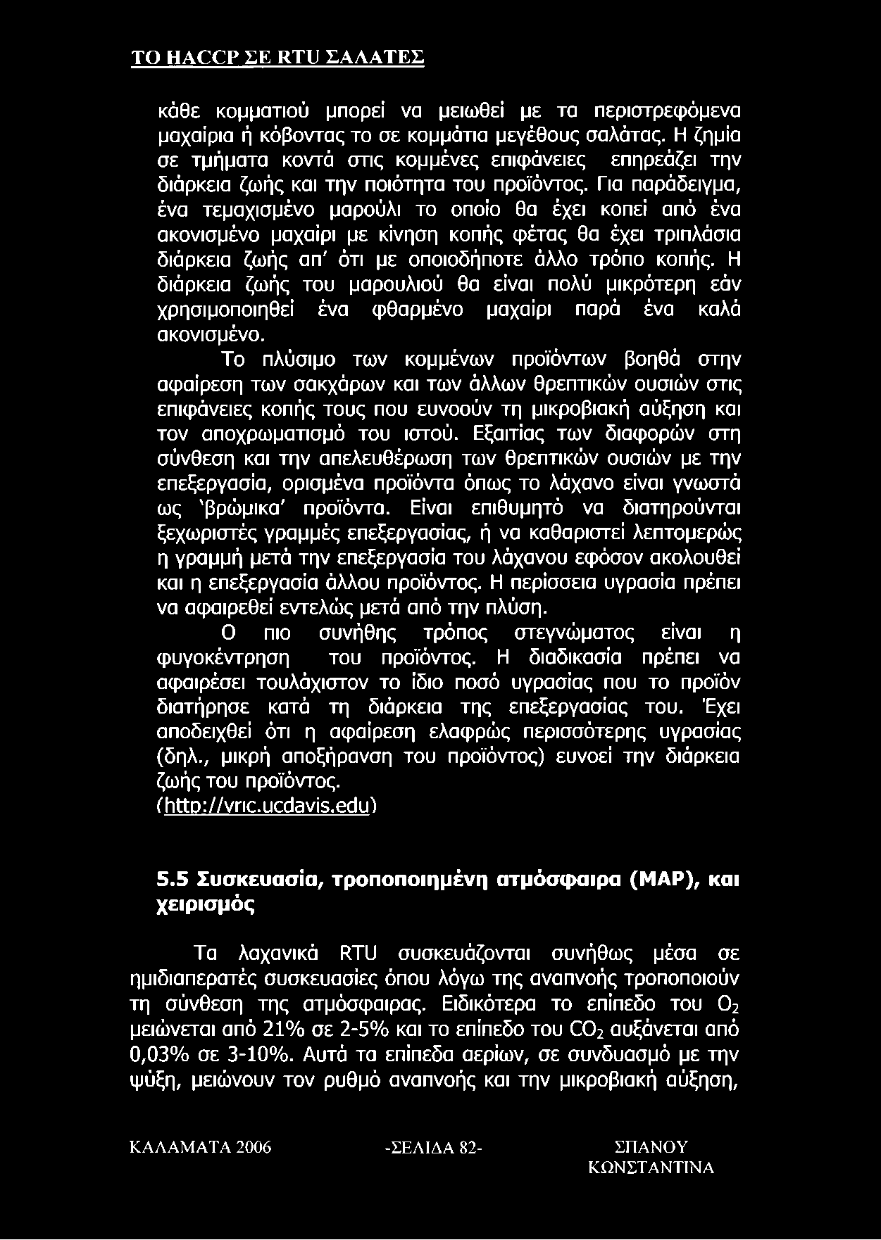 Για παράδειγμα, ένα τεμαχισμένο μαρούλι το οποίο θα έχει κοπεί από ένα ακονισμένο μαχαίρι με κίνηση κοπής φέτας θα έχει τριπλάσια διάρκεια ζωής απ' ότι με οποιοδήποτε άλλο τρόπο κοπής.