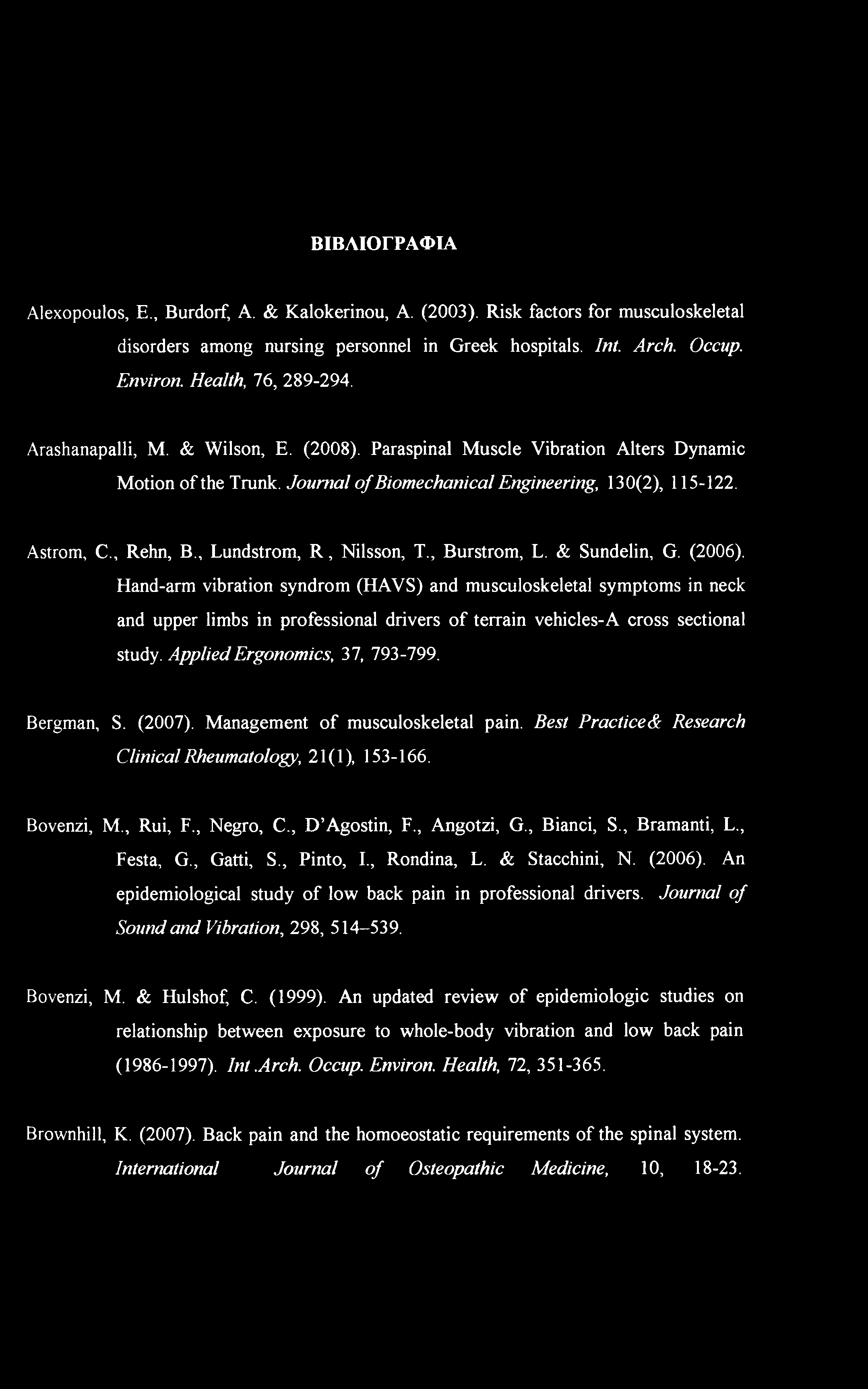 ΒΙΒΛΙΟΓΡΑΦΙΑ Alexopoulos, Ε., Burdorf, A. & Kalokerinou, A. (2003). Risk factors for musculoskeletal disorders among nursing personnel in Greek hospitals. Int. Arch. Occup. Environ.