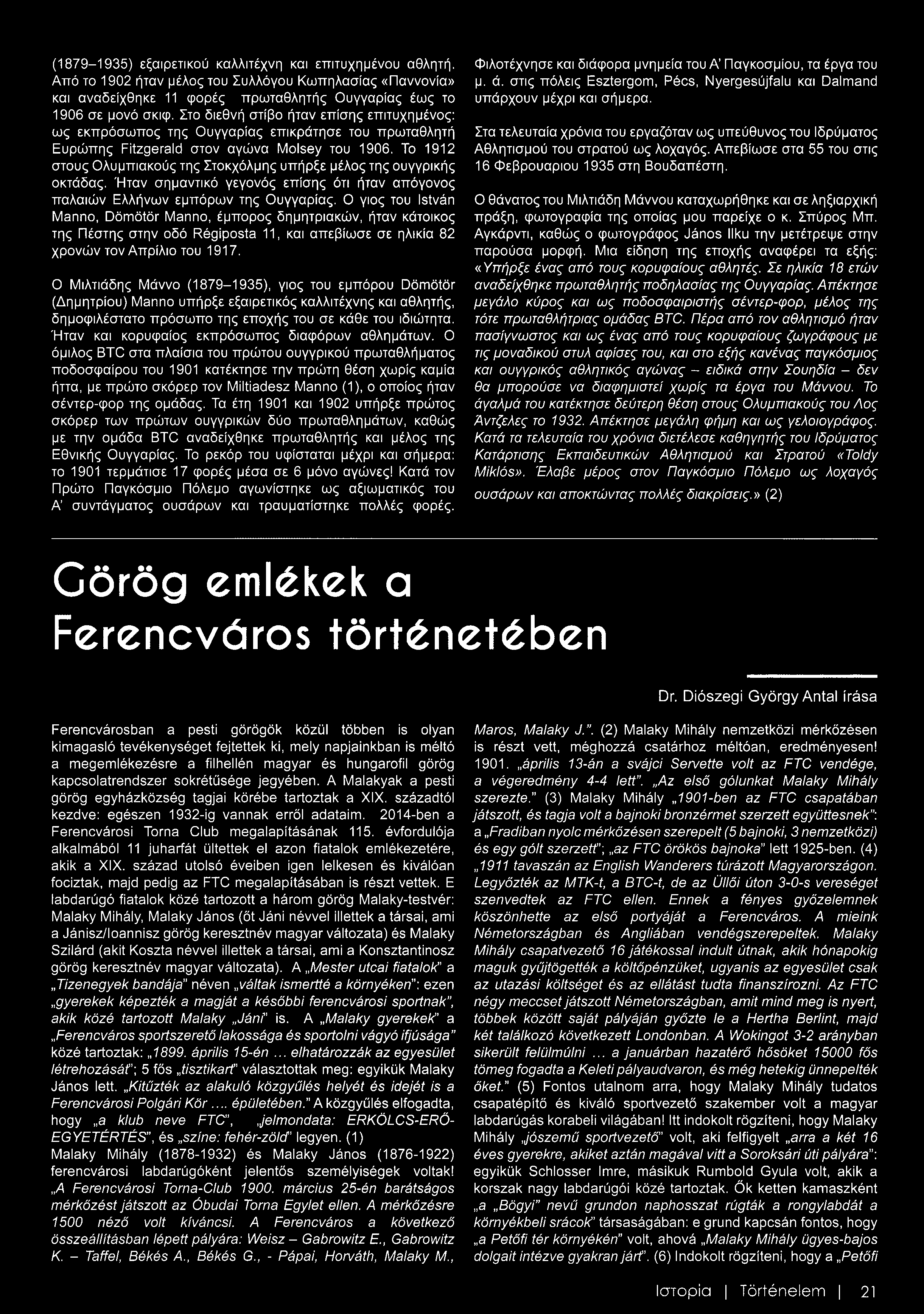 Το 1912 στους Ολυμπιακούς της Στοκχόλμης υπήρξε μέλος της ουγγρικής οκτάδας. Ήταν σημαντικό γεγονός επίσης ότι ήταν απόγονος παλαιών Ελλήνων εμπόρων της Ουγγαρίας.