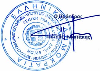 Β. ΓΙΑ ΤΟ ΠΕΙΘΑΡΧΙΚΟ ΣΥΜΒΟΥΛΙΟ ΤΩΝ ΜΕΛΩΝ ΤΟΥ ΤΜΗΜΑΤΟΣ Β1. ΑΥΤΟΝΟΜΟΙ ΜΗΧΑΝΙΚΟΙ ΑΝΑΤΟΛΙΚΗΣ ΚΡΗΤΗΣ (Α.Μ.Α.Κ.) 1 71451 ΓΩΝΙΑΝΑΚΗΣ ΓΕΩΡΓΙΟΣ ΙΩΑΝΝΗΣ 2 35370 ΙΑΚΩΒΙΔΟΥ ΕΛΕΝΗ (ΛΕΛΑ) ΓΡΗΓΟΡΙΟΣ ΑΡΧΙΤΕΚΤΩΝ 3 18866 ΚΑΝΑΒΑΚΗΣ ΣΤΑΥΡΟΣ ΧΡΙΣΤΟΦΟΡΟΣ ΑΓΡ.