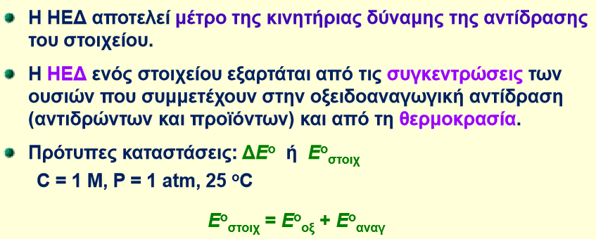 3 (από σημειώσεις