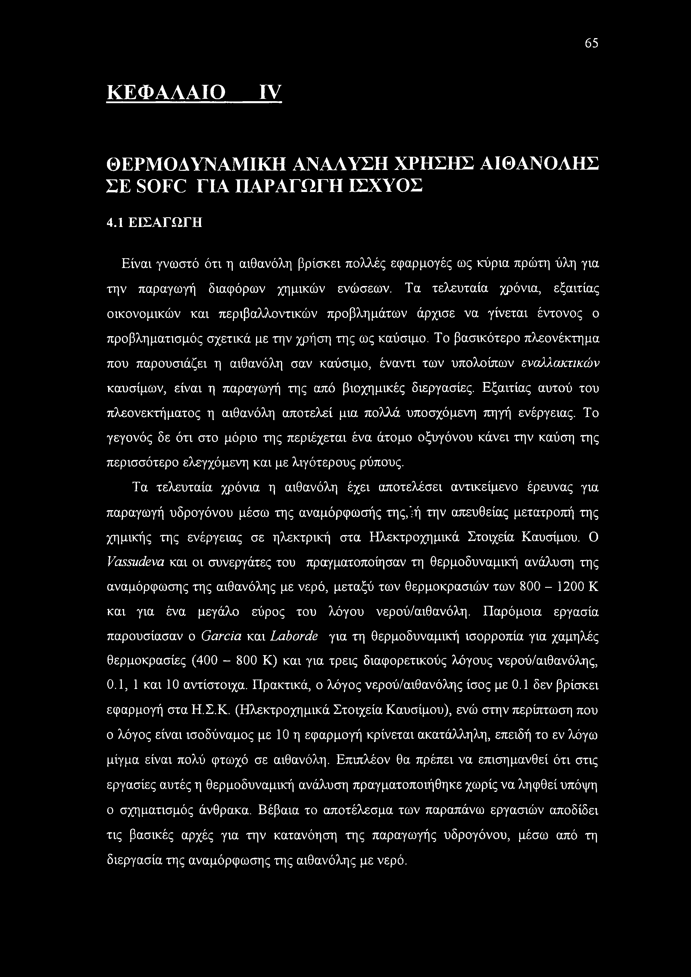 Τα τελευταία χρόνια, εξαιτίας οικονομικών και περιβαλλοντικών προβλημάτων άρχισε να γίνεται έντονος ο προβληματισμός σχετικά με την χρήση της ως καύσιμο.