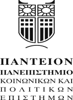 Στην Καλλιθέα σήμερα 24-9 -2015, ημέρα Πέμπτη, μεταξύ αφενός: α) του Παντείου Πανεπιστημίου Κοινωνικών και Πολιτικών Επιστημών (Ν.Π.Δ.Δ.), που εδρεύει στην Καλλιθέα, Λεωφ. Συγγρού 136, Τ.Κ. 17671, με Α.