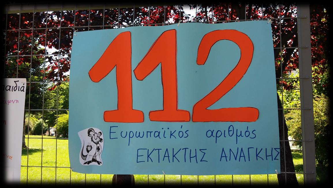 Πρωτοβάθμιας Εκπαίδευσης Εικόνα