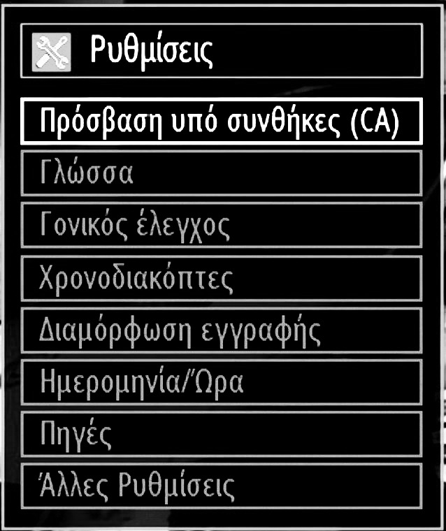 Σημείωση: Ο ρυθμίσεις του μενού Ισοσταθμιστής μπορούν να τροποποιηθούν μόνο εάν ο τύπος Ισοσταθμιστή είναι Χρήστης.