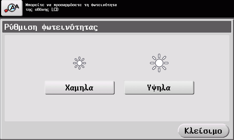 5.4 Όταν η Οθόνη αφής δεν εμφανίζει κείμενο 5 5.