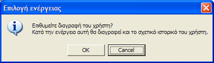 πληροφορίες που αφορούν το χρήστη. Μόλις τελειώσουμε την εισαγωγή των δεδομένων πατάμε το κουμπί «Δημιουργία».