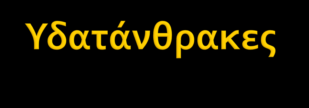 Διαλέξεις Χημείας -2014 Αγγελική Μαγκλάρα, PhD