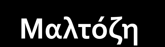 -1-O α-d-γλυκόζης και -4-O της α-d-γλυκόζης ενδιάμεσο υδρόλυσης αμύλου