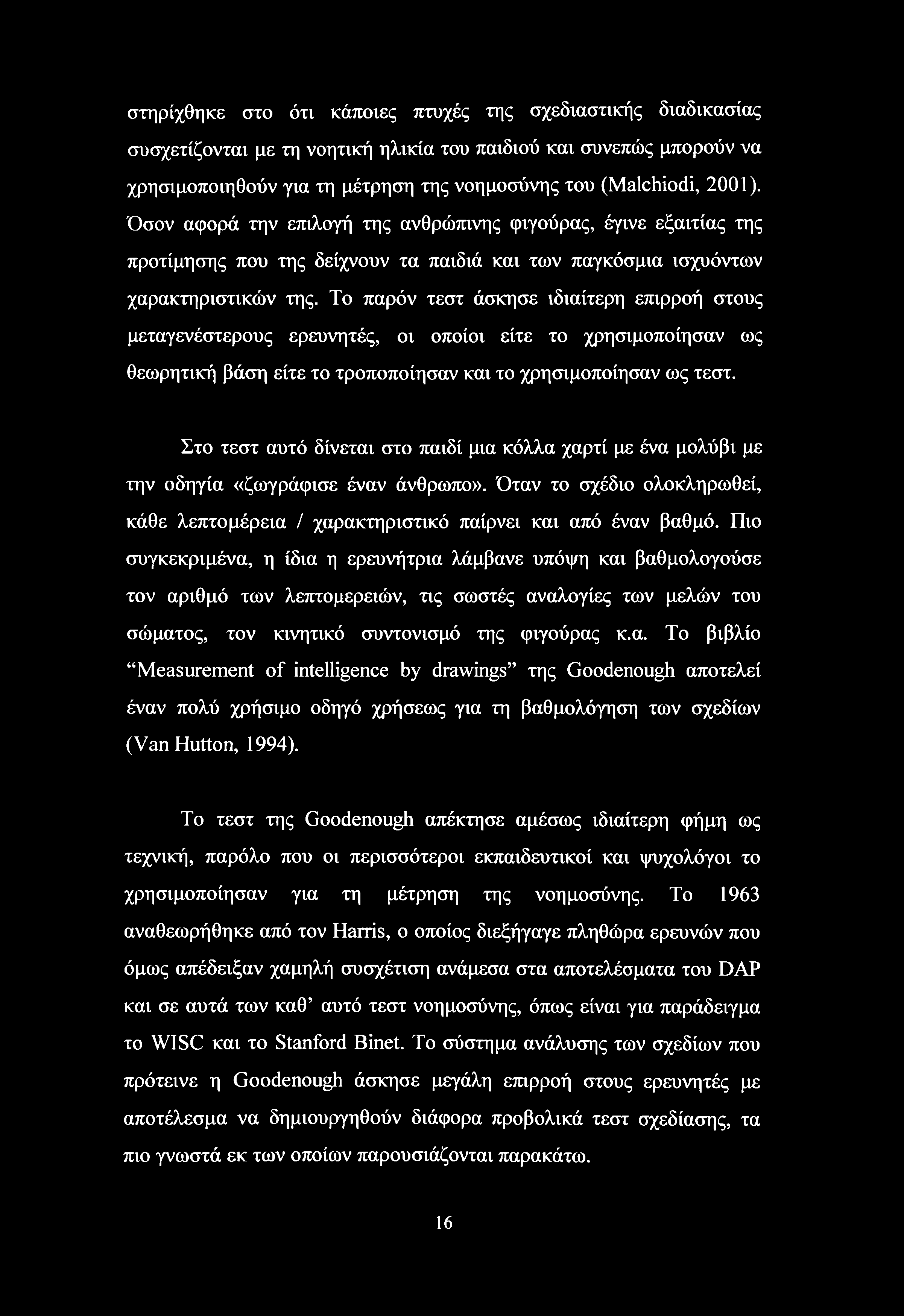 στηρίχθηκε στο ότι κάποιες πτυχές της σχεδιαστικής διαδικασίας συσχετίζονται με τη νοητική ηλικία του παιδιού και συνεπώς μπορούν να χρησιμοποιηθούν για τη μέτρηση της νοημοσύνης του (Malchiodi,