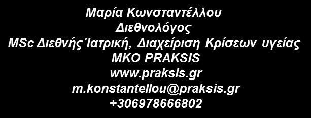 ΣΤΡΟΓΓΥΛΗ ΤΡΑΠΕΖ