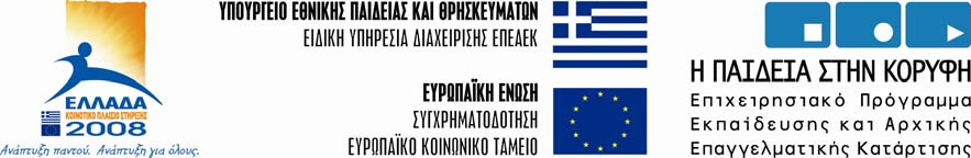 Πτυχιακών Εργασιών ρ.