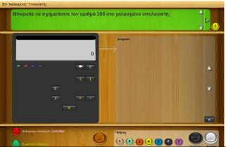 8 ο σελ. 23, 1 η δραστηριότητα, 9 ο ολόκληρο το κεφάλαιο 10 ο ολόκληρο το κεφάλαιο σελ.