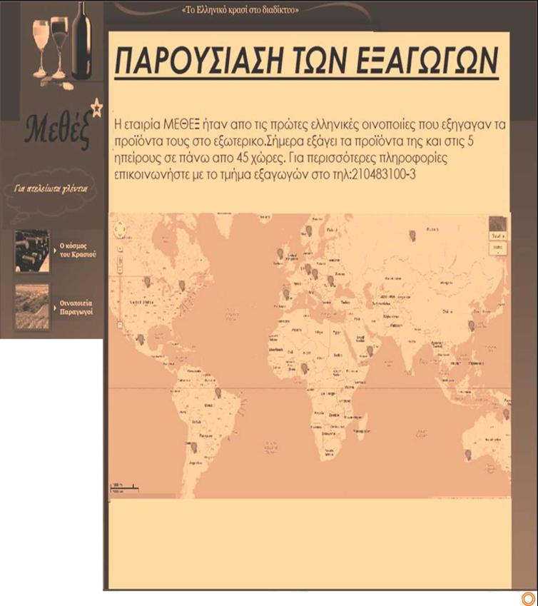 9γ.Ιστοσελίδα-παρουσίαση