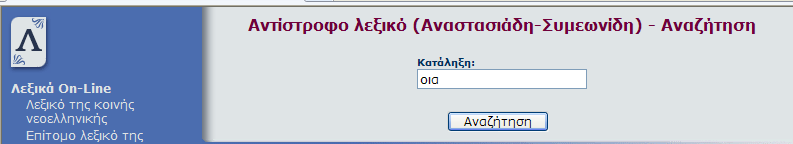 Ν. Παρίςθσ Α ομάδα Β ομάδα Γ ομάδα Δ ομάδα οια λλω εια ττω (π.χ.