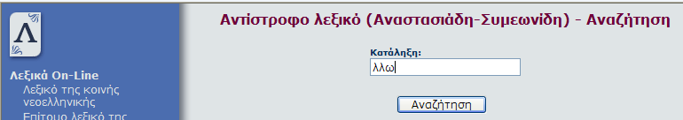 Ν. Παρίςθσ β) να ελεχκεί πόςεσ λζξεισ (από τισ 30 που διαβάςτθκαν) ςυγκράτθςε θ γλωςςικι τουσ μνιμθ γ) να μάκουν ποια κθλυκά αφθρθμζνα ουςιαςτικά γράφονται με οια.