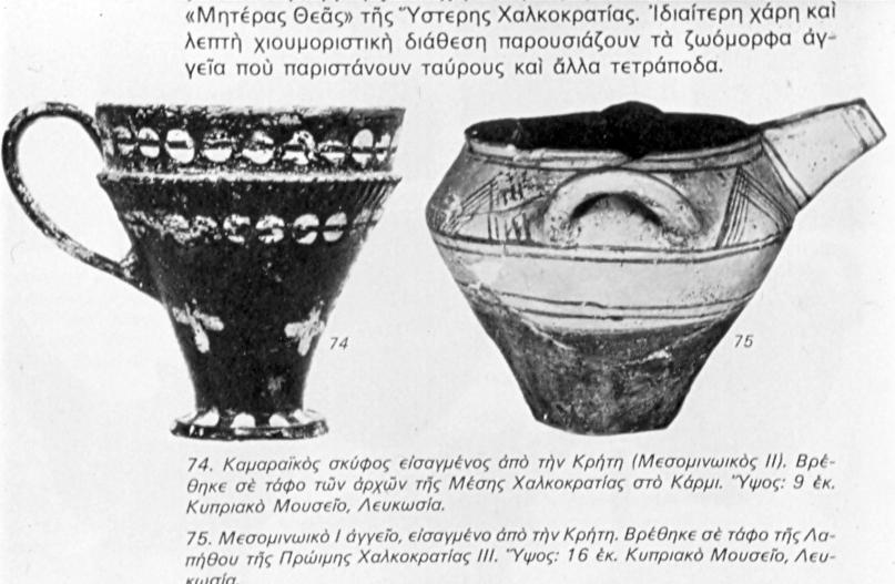 Κύπρο.