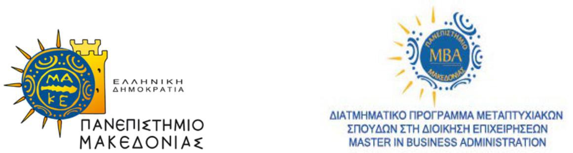 ΔΙΑΤΜΗΜΑΤΙΚΟ ΠΡΟΓΡΑΜΜΑ ΜΕΤΑΠΤΥΧΙΑΚΩΝ ΣΠΟΥΔΩΝ ΣΤΗ ΔΙΟΙΚΗΣΗ ΕΠΙΧΕΙΡΗΣΕΩΝ Διπλωματική Εργασία ΤΟ ΓΕΝΙΚΟ ΠΛΑΙΣΙΟ ΤΗΣ