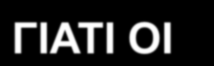 ΓΗΑΣΗ ΟΗ DPP4