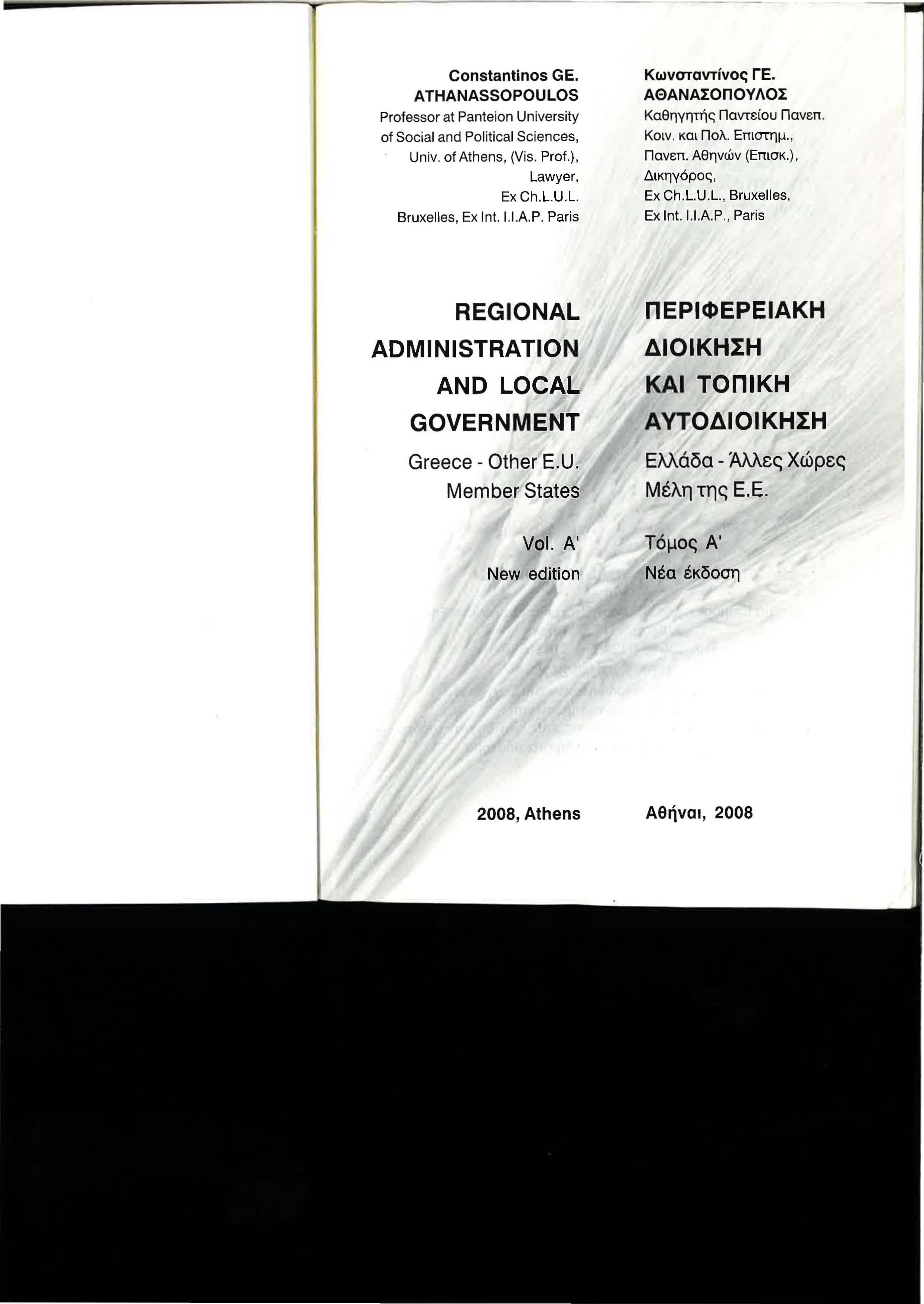 Constantinos GE. AΤHANASSOPOULOS Professor at Panteion University of Social and Political Sciences, Univ. of Athens, (Vis. Prof.), Lawyer, Εκ Ch.L.u.L. Bruxelles, Εκ Int. Ι. Ι. Α.Ρ.