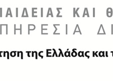 Σπουδών