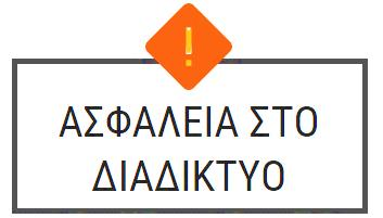 ΑΝΑΠΤΥΞΗ ΕΘΝΙΚΗΣ ΣΤΡΑΤΗΓΙΚΗΣ ΠΟΛΙΤΙΚΗΣ