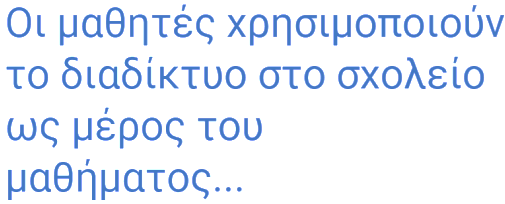 αντίστοιχα. Τέλος, το 32% των συμμετεχόντων οδηγείται «Μερικές φορές» σε διαδικτυακές αγορές.