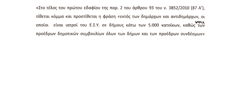 9822 ΠΡΑΚΤΙΚΑ