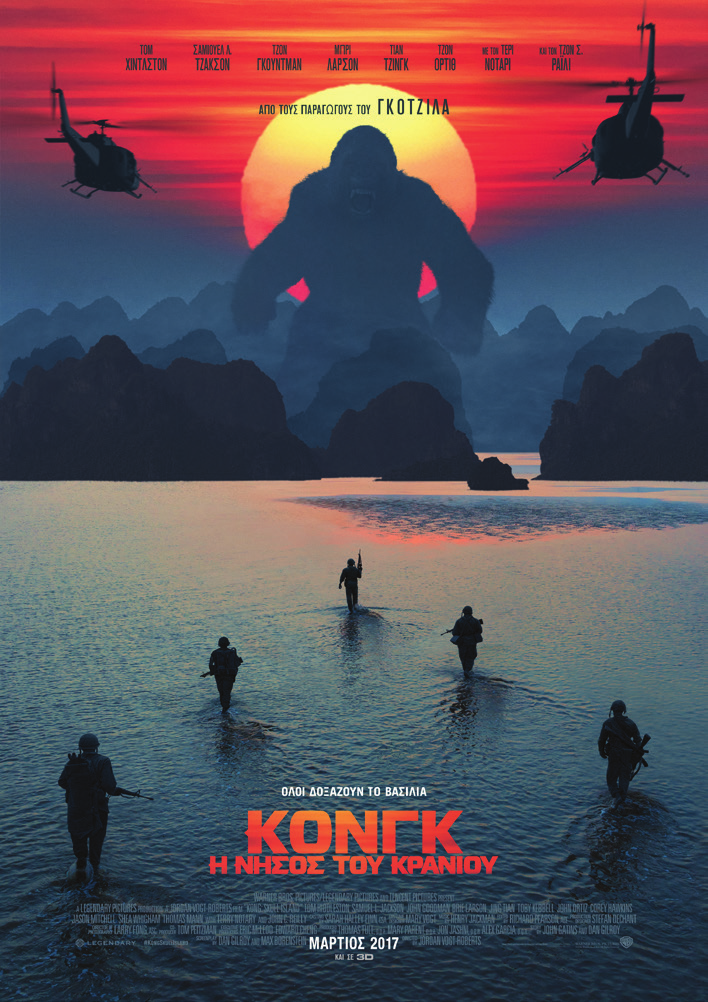 Από 16/3 έως 22/3 ΚΟΝΓΚ: Η ΝΗΣΟΣ ΤΟΥ ΚΡΑΝΙΟΥ KONG: SKULL ISLAND Υπόθεση: H ταινία «Κονγκ: Η Νήσος