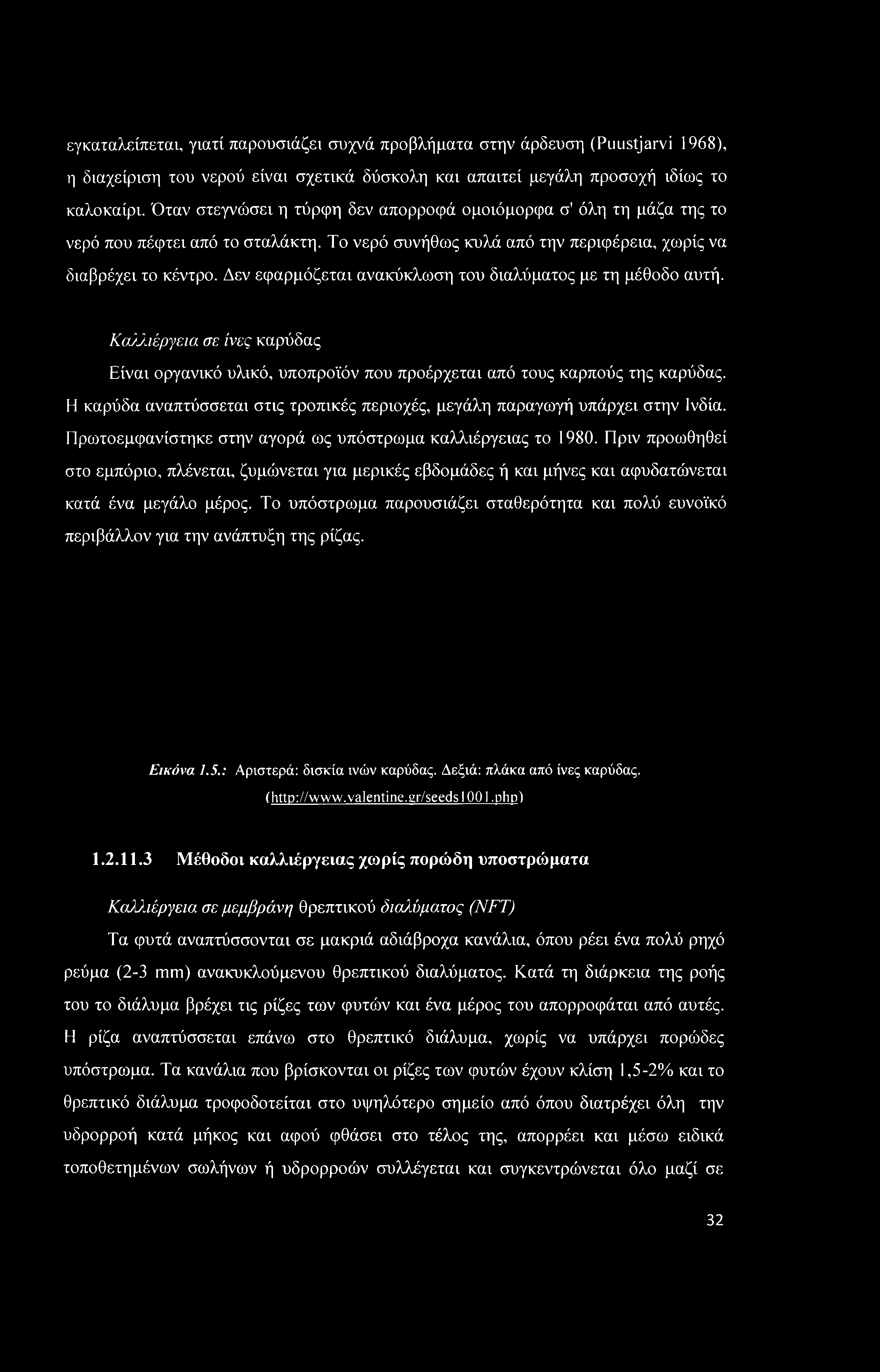 Πριν προωθηθεί στο εμπόριο, πλένεται, ζυμώνεται για μερικές εβδομάδες ή και μήνες και αφυδατώνεται κατά ένα μεγάλο μέρος.