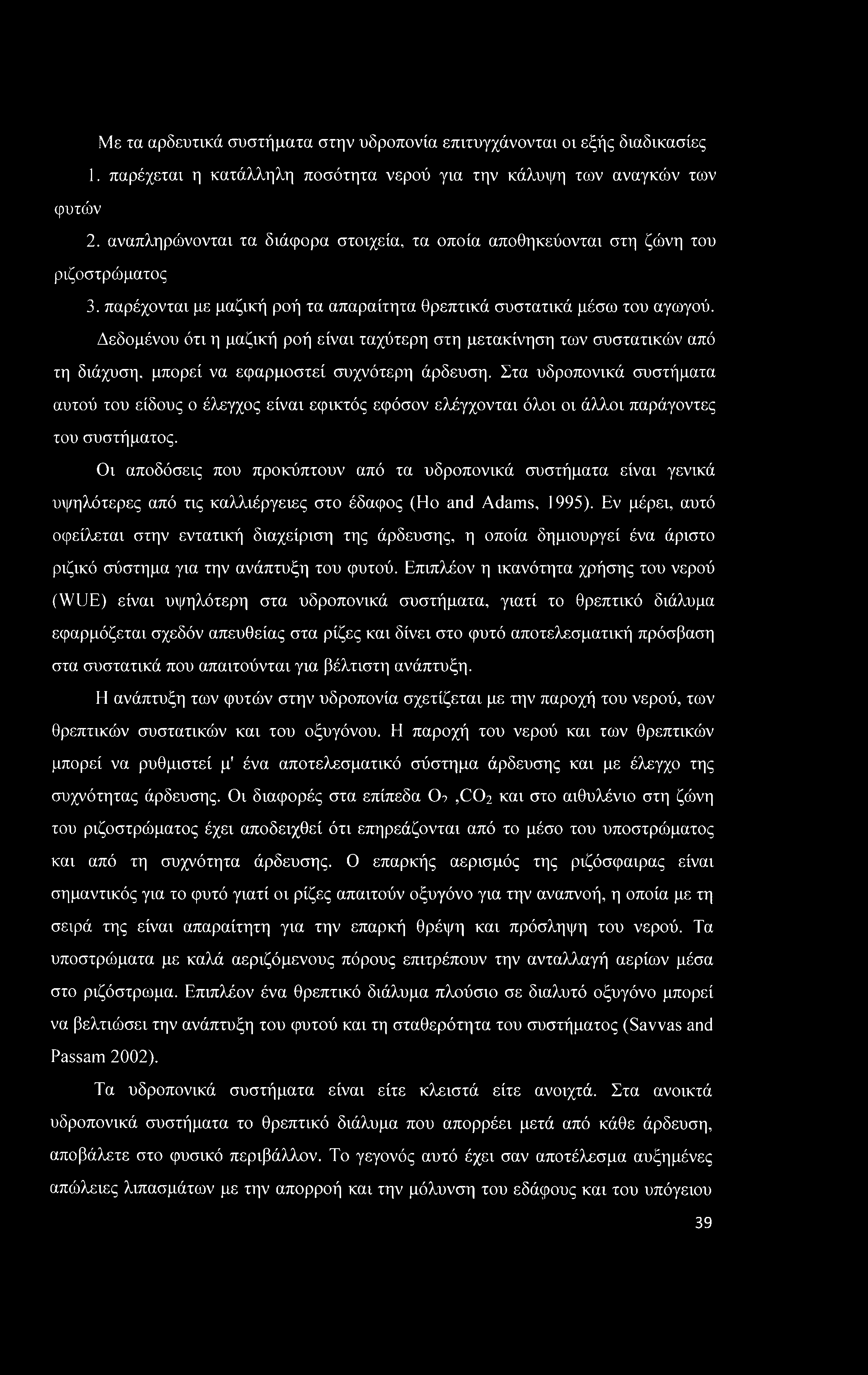 Με τα αρδευτικά συστήματα στην υδροπονία επιτυγχάνονται οι εξής διαδικασίες 1. παρέχεται η κατάλληλη ποσότητα νερού για την κάλυψη των αναγκών των φυτών 2.