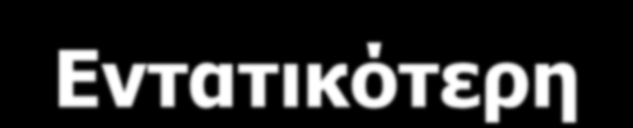 Σκοπιμότητα συγκαλλιέργειας 1.